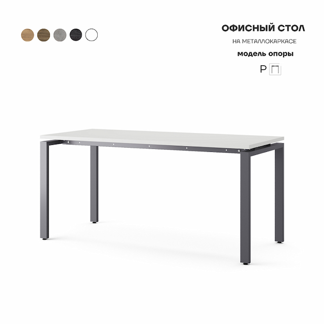 Стол офисный Kobor P-180/70 graphite/premium