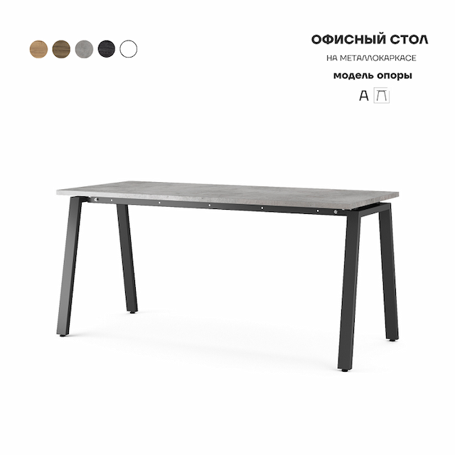 Стол офисный Kobor A-180/80 black/chicago