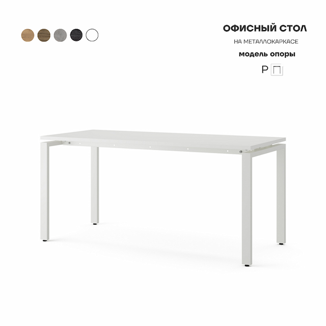 Стол офисный Kobor P-140/80 white/premium