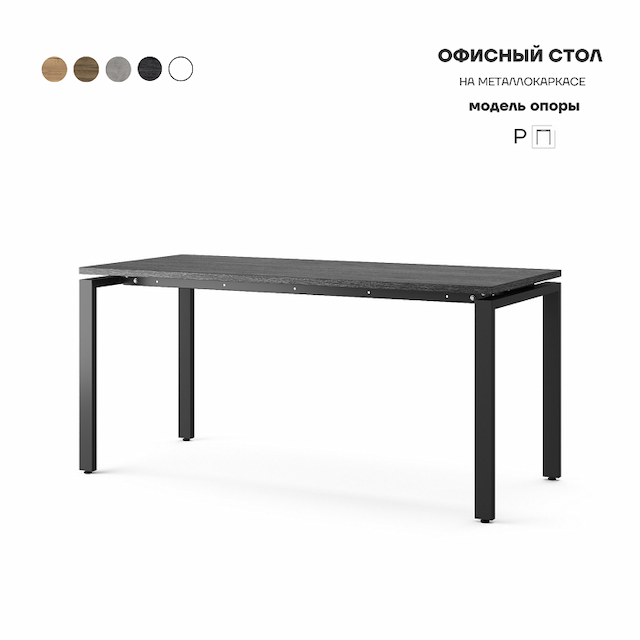 Стол офисный Kobor P-120/60 black/wood